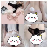 พร้อมส่งในไทย  ผ้านุ่ม ใส่สบาย bunny Panties สี ชมพู ขาว ดำ น่ารัก มีไซส์ M / L  กางเกงในหางกระต่าย   จีสตริงลูกไม้