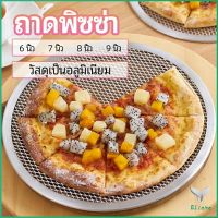 Eliana ตะแกรงรองอบขนม พิซซ่า ตะแกรงพัก pizza pan