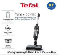 Tefal เครื่องดูดฝุ่นและถูพื้นไร้สาย 2 in 1 รุ่น GF3039 กำลังแรงดูด 215 วัตต์ ทำงานด้วยระบบ Cyclonic Technology รุ่นใหม่