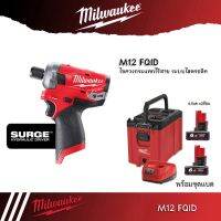 Milwaukee ไขควงกระแทกไร้สาย M12 FUEL™ SURGE​ 1/4"รุ่น M12 FQID-0​