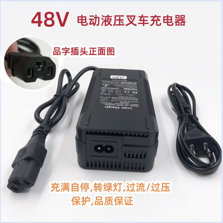 อะไหล่รถยกไฟฟ้า48v-ที่ชาร์จความเร็วสูงรถไฮดรอลิไฟฟ้าที่ชาร์จ54-6v3a-แบตเตอรี่ลิเธียม