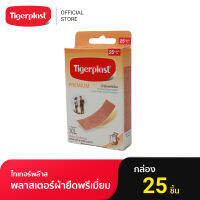 Tigerplast ไทเกอร์พล๊าส พลาสเตอร์ปิดแผล ชนิดผ้าพรีเมี่ยม กล่อง 25 ชิ้น