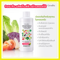 น้ำยาล้างผักและผลไม้ กิฟฟารีน Vegetable &amp; Fruit Wash สะอาดปลอดภัย จากธรรมชาติ 100%