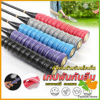 FASHION กริ๊บพันด้ามไม้แบด แบบมีกาวในตัว ผ้านุ่มจับกระชับมือ Badminton accessories