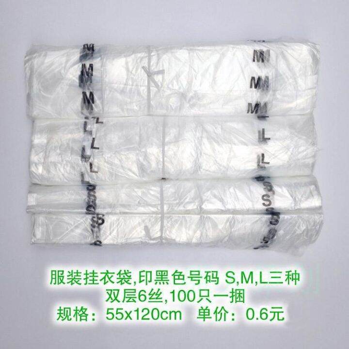 cod-hanging-bag-dust-transparent-60x120-coat-woolen-thickened-plastic-packaging-55x110-suit