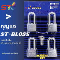 U HOMEกุญแจ MASTER KEY 4ตัว/ชุด สีสแตนเลส และสแตนเลสสีทอง ST-bloss 40mm 50mm คอสั้น คอยาว