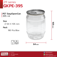 กระปุก GKPE-395 / EOE211  พลาสติก PET ฝาอลูมิเนียมดึง เปิด-ปิดง่าย และฝาพลาสติก [ขายยกลัง] -- 1ลัง มี 180 ใบ