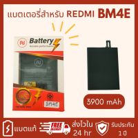 แบตเตอรี่ Mi PoCo F1 BM4E M1805E10A พร้อมเครื่องมือกาว แบต MIF1 แบต POCOF1 แบต BM4E แบตM1805E10A แบต PoCoPhone งานบริษัท ประกัน1ปี แถมชุดไขควงพร้อมกาว