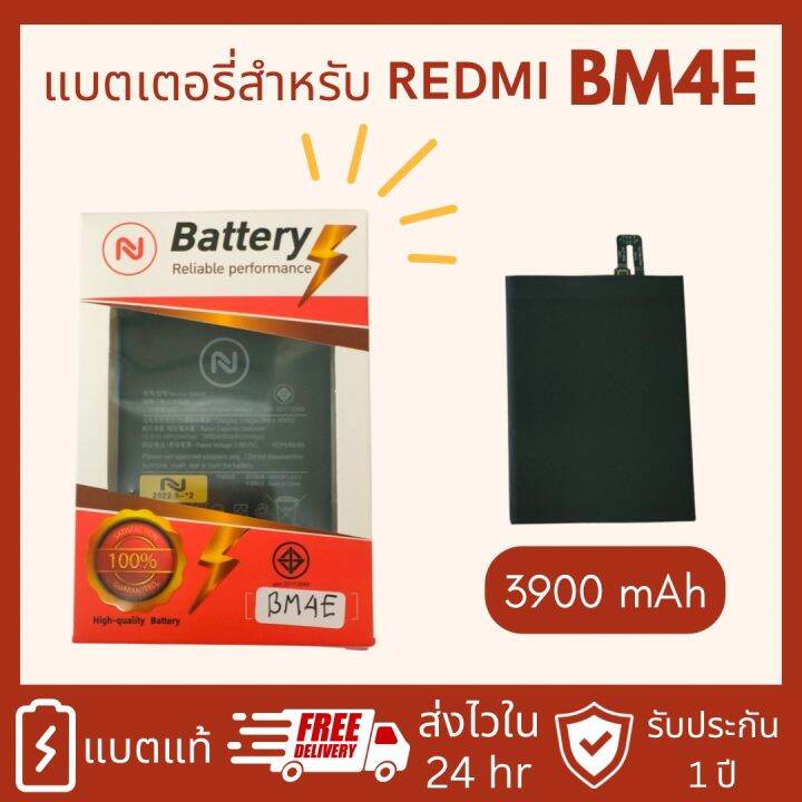 แบตเตอรี่-mi-poco-f1-bm4e-m1805e10a-พร้อมเครื่องมือกาว-แบต-mif1-แบต-pocof1-แบต-bm4e-แบตm1805e10a-แบต-pocophone-งานบริษัท-ประกัน1ปี-แถมชุดไขควงพร้อมกาว