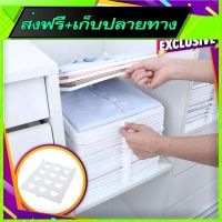 ?ส่งฟรี [โปรโมชั่น] Fast and Free Shipping Clothing Fold Board Shelves Z10pcsX