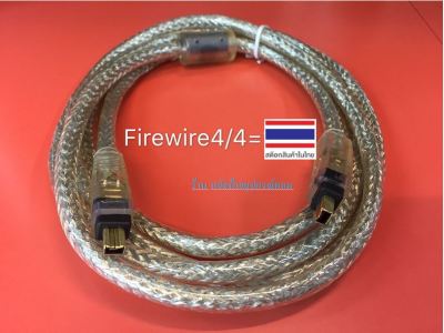 สาย Firewire 4/4 IEEE 1394 สำหรับ Sony DCR-TRV17 DCR-TRV18 DCR-TRV19