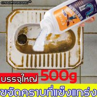 ระบายใน1 วิ !CHAOFANXIANG น้ำยาล้างท่อตัน500g ไม่ต้องใช้เครื่องมือ แก้ปัญหาการอุดตันท่อ 99% ได้อย่างง่ายดาย ผงฟู่ล้างท่อ ผงระเบิดท่อตัน ดับกลิ่นท่อน้ำ ผงระเบิดท่อ ผงละลายท่ออุดตัน น้ำยาท่ออุดตัน ท่อตันทะลวงท่อ ท่อตัน น้ำยาท่อตัน ผงสลายท่อตัน ท่อตัน