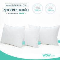 WOW หมอนหนุนนาโนไฟเบอร์เพื่อสุขภาพ Nano Pillow ขนาด 19x29 (มี 2 ความแน่น) คละความแน่น