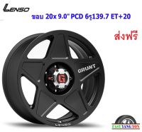 แม็ก เลนโซ่ Grunt G2 ขอบ 20x9.0" 6รู139.7 ET+20 MB