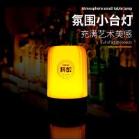 Qingba Atmosphere Light KTV Atmosphere LED Decorative Table Lamp Bar Nightclub Restaurant Night Light Custom LOGO 【SEP】