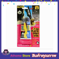 กาวติดเหล็ก 3 ตัน กาวอีพ๊อกซี่ ALTECO Epoxy ตราช้าง กาวอีพ็อกซี่ กาวติดเหล็ก แท้100% กาวปะเหล็ก 3 ตัน ตราช้าง อีพ็อกซี่ 3 ตัน