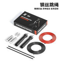 【 เชือกกระโดด 】 Wire Skipping Rope การสอบเข้านักเรียนระดับประถมศึกษาและมัธยมศึกษาฟิตเนสการฝึกร่างกายกีฬาแบริ่งกระโดดเชือก