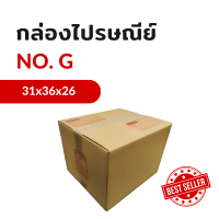 กล่องไปรษณีย์ เบอร์ G แบบพิมพ์ (แพ็ค 10 ใบ) KA125/CA105/CA105 หนา 3 ชั้น