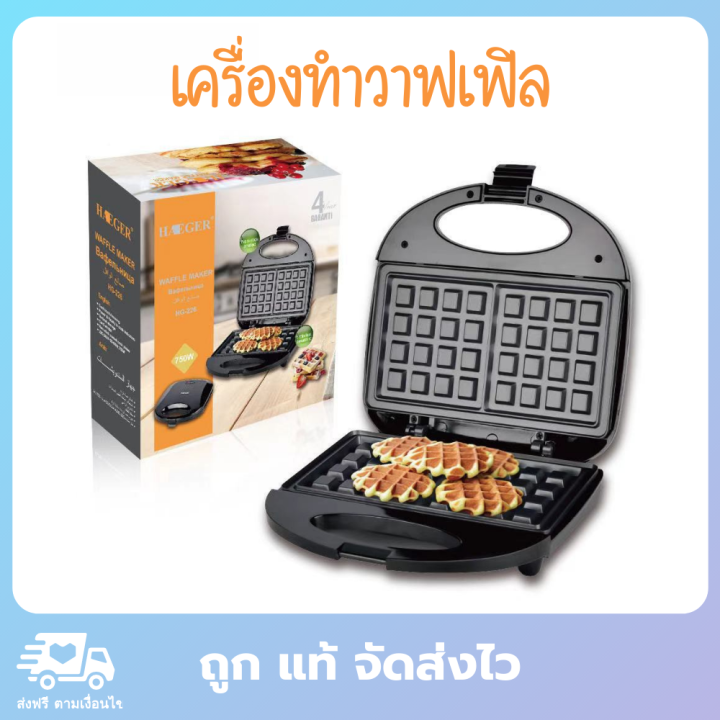 ็HAEGER เครื่องทำวาฟเฟิล เตาทำวาฟเฟิล เตาวาฟเฟิล วาฟเฟิลเครื่อง เครื่อง