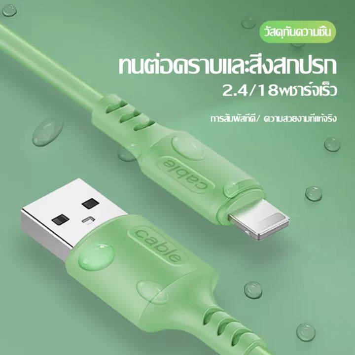 สายชาร์จสำหรับไอโฟน-สายชาร์จเคเบิล-2-4a-ชาร์จเร็ว-สายชุบซิลิโคน-for-iphone-5-5c-6-6s-7-7p-8-x-xr-xs11-11pro-12-ipad-ipod-รับประกัน1ปี-by-gesus-store