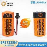 ดั้งเดิม-Gratis Ongkir☢FANSO Fu Ante ER17335M 3.6V ก๊าซแบตเตอรี่มิเตอร์น้ำ