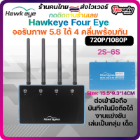 [??ส่งไว]Hawkeye Four Eyes 4 Channel Video Receiver HDMI &amp; AV output for FPV Racing (4,2,1 split screen display) VRX