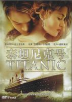 หนังไททานิค Full รุ่น2DVD9 Titanic HD CD-ROM สองภาษา