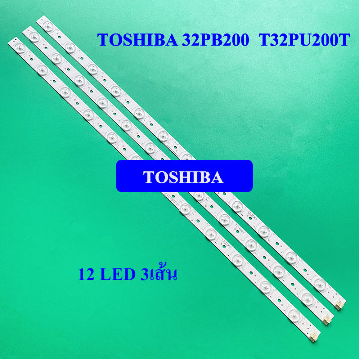 หลอดแบล็คไลท์-toshiba-รุ่น32pb200t-32pu200t-12ดวง-3เส้น-สินค้าใหม่