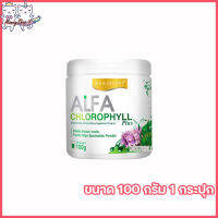 Real Elixir Alfa Chlorophyll Plus เรียล อิลิคเซอร์ อัลฟ่า คลอโรฟิล พลัส [ขนาด 100 g.] [1 กระปุก]