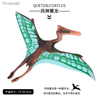 🎁สัตว์จำลอง Jurassic dinosaur toys simulation model of pterosaurs solid dragon fengshen animal