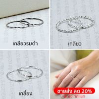 Explosive ♗Star Jewelry แหวนเงินแท้ 92.5 แหวนมินิมอล แหวนแฟชั่น♨