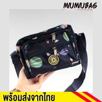 VwG03 miumiubag(MI1162) กระเป๋าสะพายผ้าไนล่อนลวดลายเยอะ