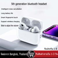 ?ส่งจากไทย?หูฟังรุ่นที่ 5 หูฟังไร้สาย หูฟังแบบสอดหู พร้อมกล่องชารจ์ Bluetooth Earphone Sport พร้อมระบบตัดเสียงรบกวน