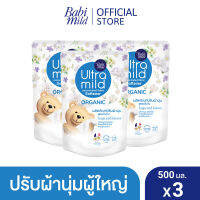 อัลตร้ามายด์ น้ำยาปรับผ้านุ่ม ฮักแอนคิสเซส (ขาว) 500 มล. x3 / Ultra Mild Fabric Softener Hugs &amp; Kisses (White) 500ml x3