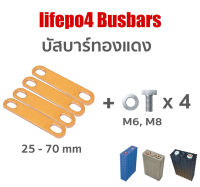 บัสบาร์ Bus bar Busbars + screw 4 ชุด สำหรับ แบตเตอรี่ lifepo4 Lithium ion ลิเธียม CALB Sinopoly Greatpower prismatic cell busbar 25mm 30mm 35mm 40mm 45mm 50mm 60mm 70mm M6 M8