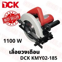 ( PRO+++ ) โปรแน่น.. DCK เลื่อยวงเดือน รุ่น KMY02-185 ราคาสุดคุ้ม เลื่อย เลื่อย ไฟฟ้า เลื่อย ยนต์ เลื่อย วงเดือน