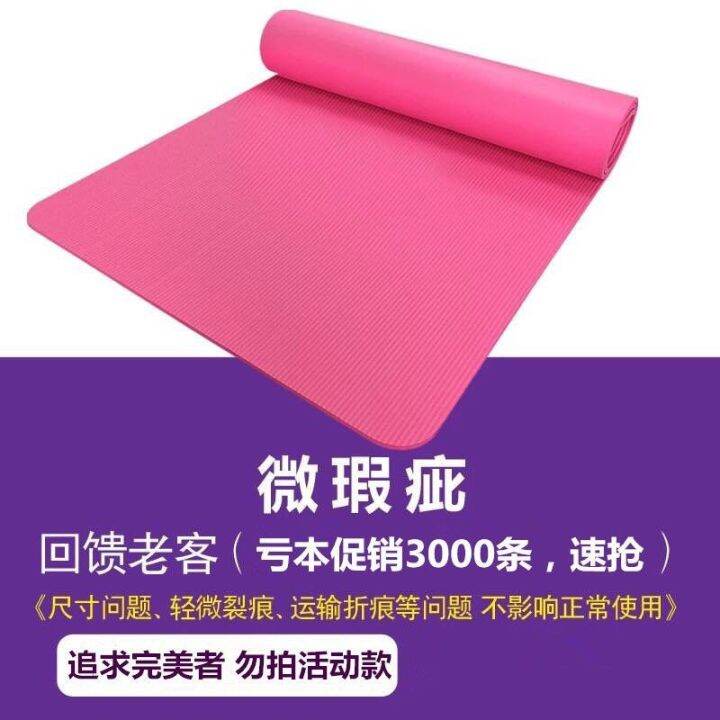 yoga-mat-sound-insulation-non-slip-thickening-widening-fitness-dance-mat