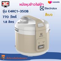 หม้อหุงข้าวไฟฟ้า ELECTROLUX รุ่น E4RC1-350B ความจุ 1.8 ลิตร กำลังไฟ 770 วัตต์ สีเบจ หม้อหุงข้าว หม้อหุงข้าวอุ่นทิพย์ หม้อนึ่ง หม้ออุ่นทิพย์ ส่งฟรี