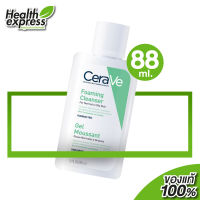 CeraVe Foaming Cleanser Gel เซราวี โฟมมิ่ง คลีนเซอร์ เจล [88 ml.]