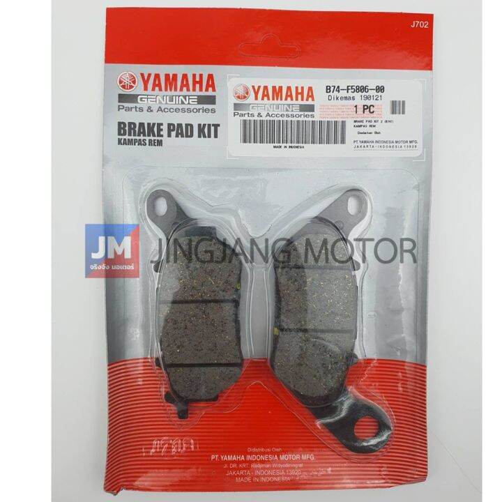 โปรสุดคุ้ม-ผ้าเบรคหลัง-yamaha-xmax-ชุดผ้าดิสค์เบรคหลัง-เบรคหลัง-b74-f5806-00-สุดคุ้ม-ผ้า-เบรค-รถยนต์-ปั้-ม-เบรค-ชิ้น-ส่วน-เบรค-เบรค-รถยนต์