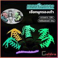 Golden เชือกผูกรองเท้าเรืองแสง ยาว 120 cm ผูกเก๋ ๆ  1 คู่ Luminous shoelace