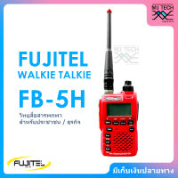 FUJITEL WALKIE TALKIE วิทยุสื่อสารพกพา สำหรับธุรกิจ ความถี่สำหรับประชาชนทั่วไป ทูเวย์เรดิโอ รุ่น FB-5H