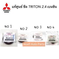 ( โปรโมชั่น++) คุ้มค่า MITSUBISHI แท้ศูนย์ ซีล TRITON 2.4 เบนซิน ชุด 4 ตัว ราคาสุดคุ้ม ชิ้น ส่วน เครื่องยนต์ ดีเซล ชิ้น ส่วน เครื่องยนต์ เล็ก ชิ้น ส่วน คาร์บูเรเตอร์ เบนซิน ชิ้น ส่วน เครื่องยนต์ มอเตอร์ไซค์