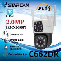 Vstarcam C662DR (เลนส์คู่) ความละเอียด 2.0 MP (1296P) กล้องวงจรปิดไร้สาย ภาพสี มีAI+ คนตรวจจับสัญญาณเตือน