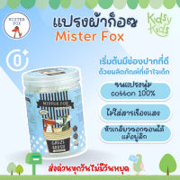 ?โปรเปิดร้านใหม่?  Misterfox  ผ้าก๊อซเช็ดลิ้นเด็ก ที่เช็ดลิ้นเด็ก ทำความสะอาดลิ้น เหงือก กระพุ้งแก้ม แปรงผ้าก๊อต หัวเกลียว