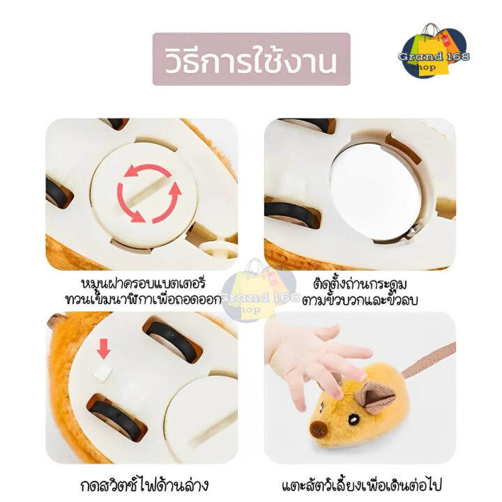 a347-ของเล่นแมวหนูวิ่ง-หนูวิ่งหนีอัตโนมัติ-แถมฟรี-ถ่าน-ของเล่นสัตว์เลี้ยง-ของเล่นน้องแมว