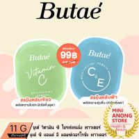 แป้ง บูเต้ วิตามิน ซี ไบรท์เทนนิ่ง พาวเดอร์ฺ ซี อี มอยส์เจอร์ไรซิ่ง Butae Vitamin C Brightening Powder C&amp;E Moisturizing