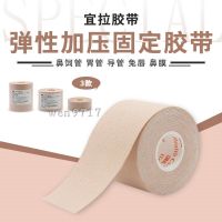 3M Original American 3M high-quality tape should be used to pull the nasogastric tube and stomach tube to fix the nose patch breathable skin color cracked hands and feet breathing patch