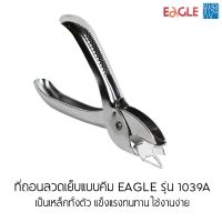 ( PRO+++ ) โปรแน่น.. ที่ถอนลวดเย็บแบบคีม Eagle รุ่น 1039A ราคาสุดคุ้ม คีม หนีบ คีม หนีบ ลวด คีม หนีบ ห่วง พระ คีม หนีบ สาย ไฟ