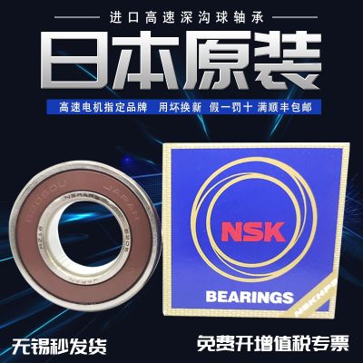 NSK imported 608 bearings 6200 high speed 6201 6202 6203 6204 6205 6206ZZ Mute